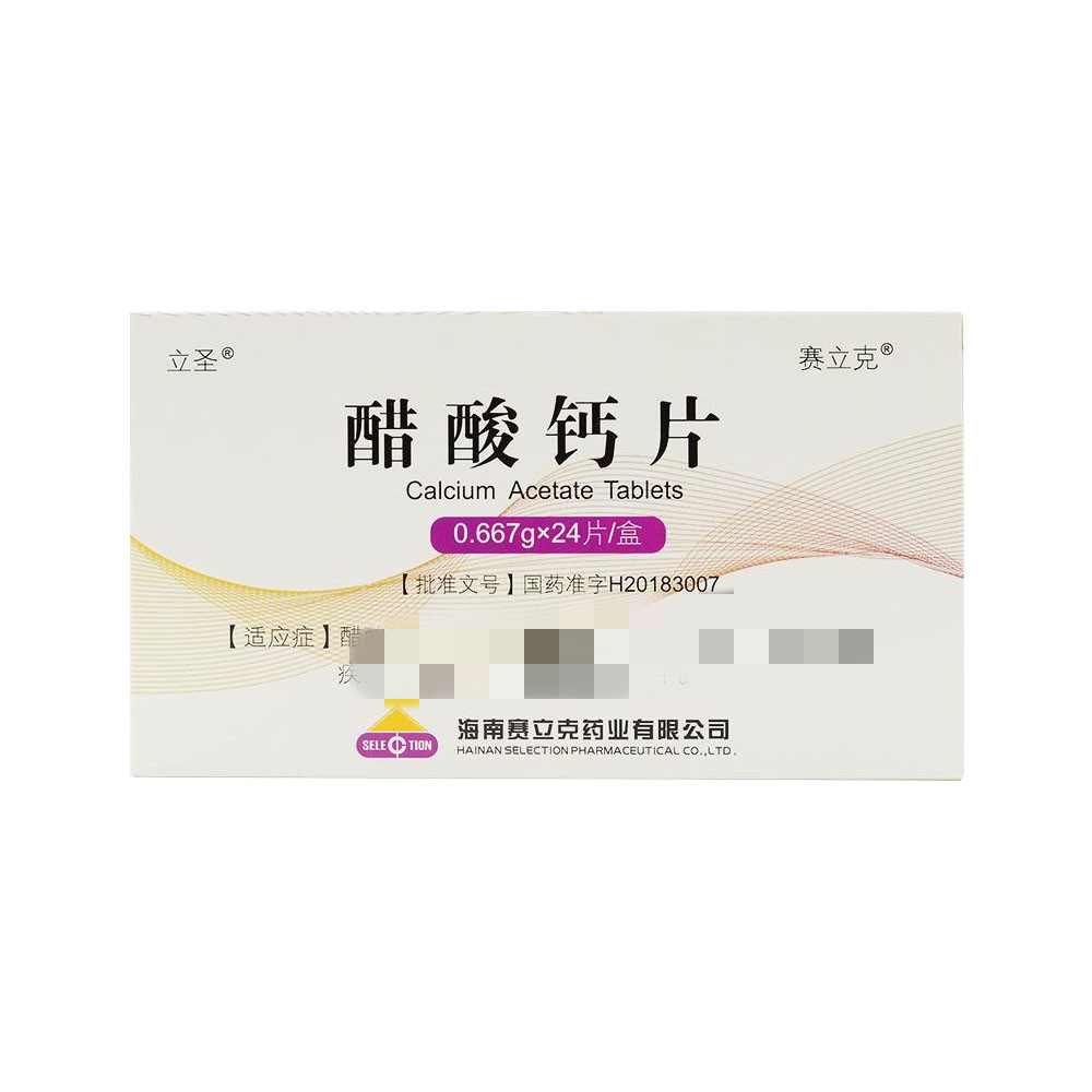 醋酸钙片(立圣)