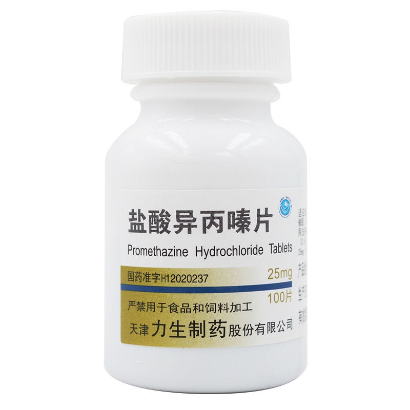 鹽酸異丙嗪片(力)