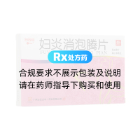 婦炎消泡騰片(中一)
