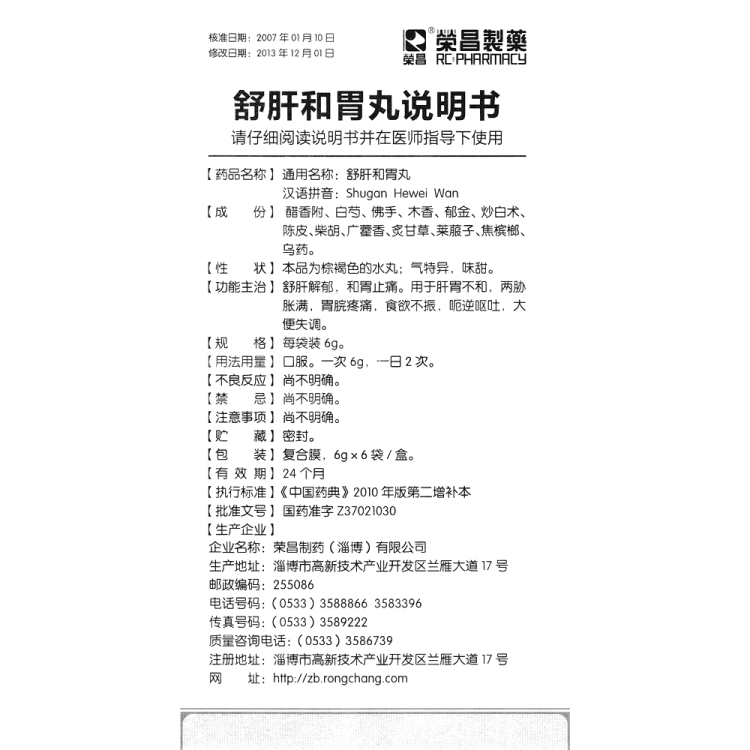 商品说明书