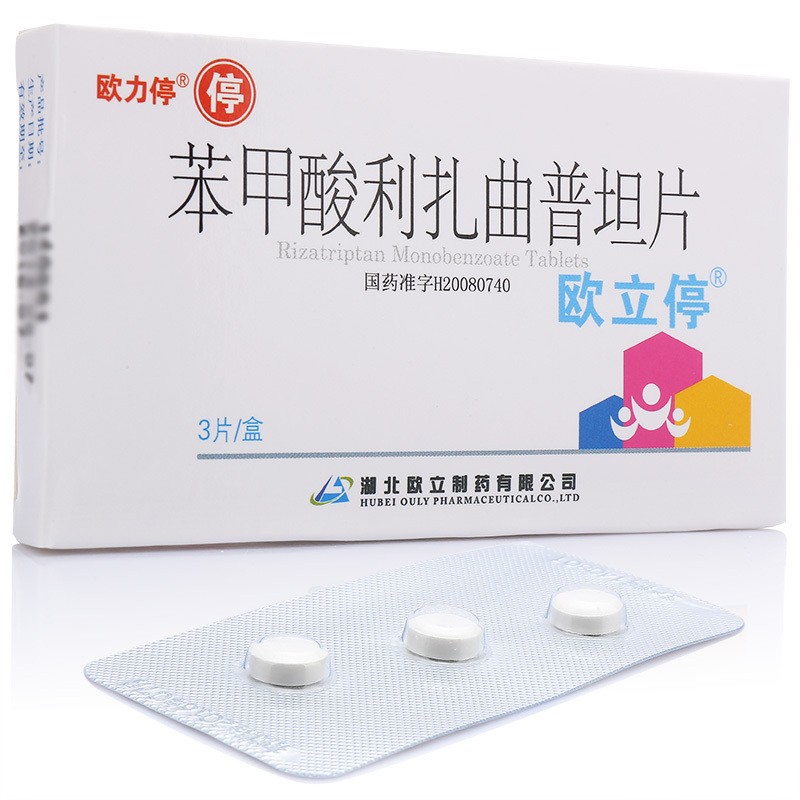 苯甲酸利扎曲普坦片(歐力停)