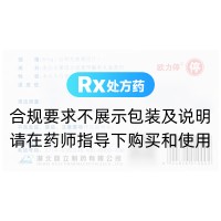 苯甲酸利扎曲普坦片(歐力停)