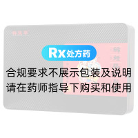 豨蛭絡達膠囊(特風平)