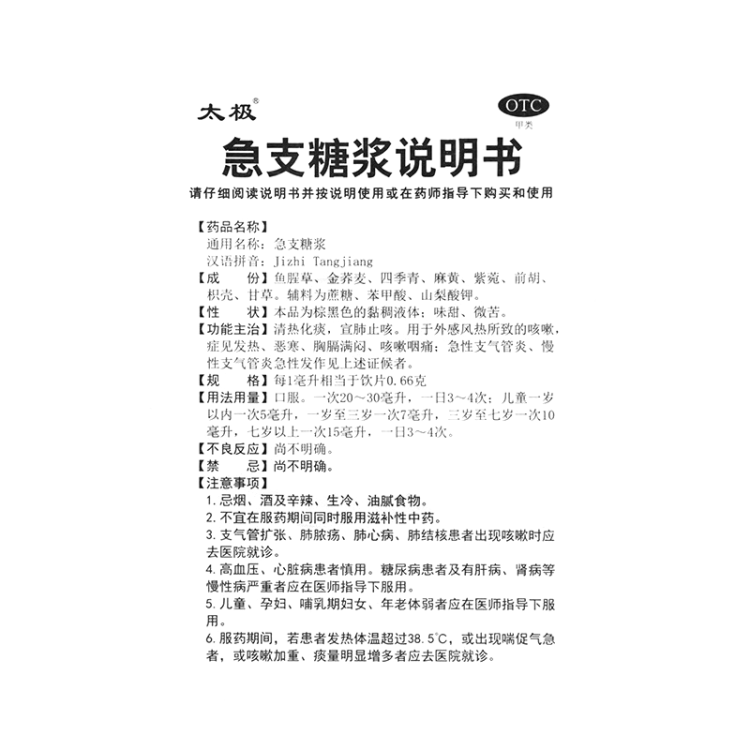 商品说明书