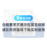 盐酸莫西沙星片(依新锐)