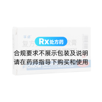 复方多粘菌素B软膏(孚诺)