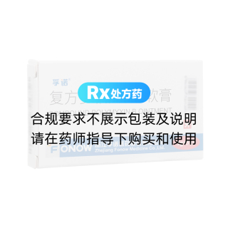 复方多粘菌素B软膏(孚诺)