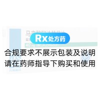 马来酸阿法替尼片(瑞菲乐)