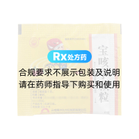 宝咳宁颗粒(腾药)