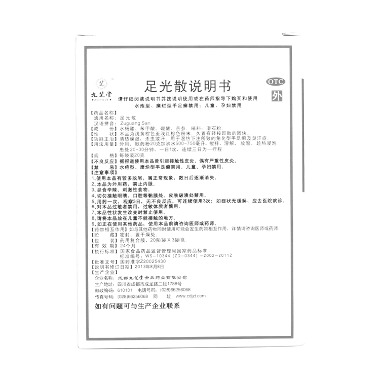 商品说明书