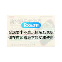 前列舒乐软胶囊(天赐堂)