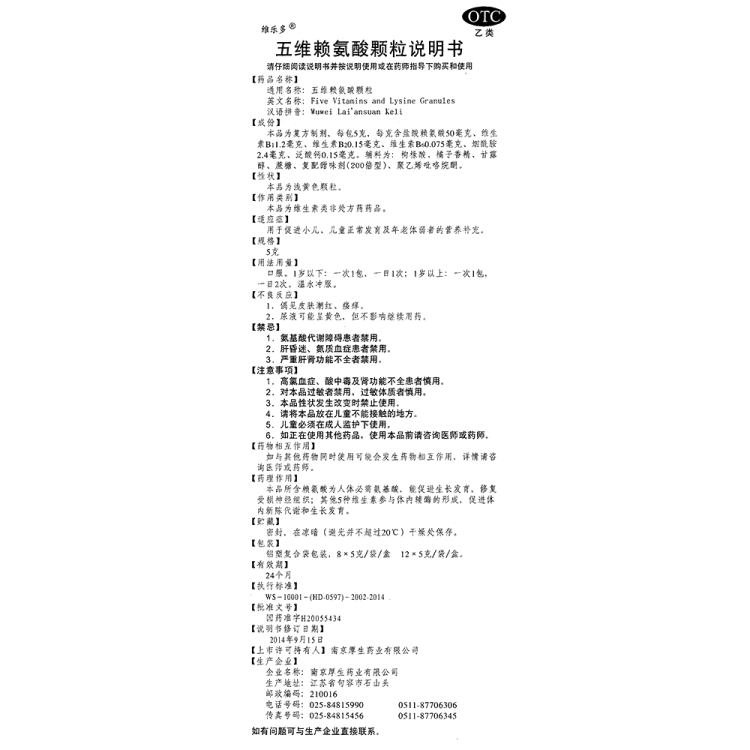商品说明书
