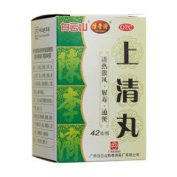 上清丸(陈李济)