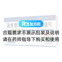 氯喹那多－普罗雌烯阴道片(朗依可宝净)