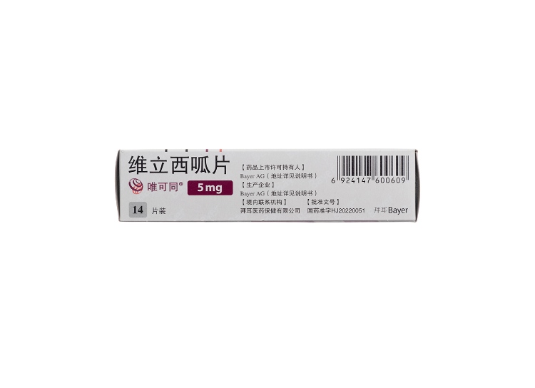 维立西呱片(唯可同)(维立西呱片)_说明书_作用_效果_价格_方舟健客网