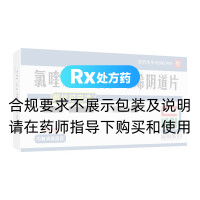 氯喹那多－普罗雌烯阴道片(朗依可宝净)