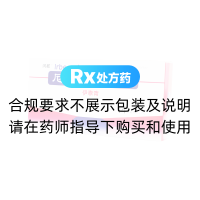 厄貝沙坦膠囊(伊泰青)