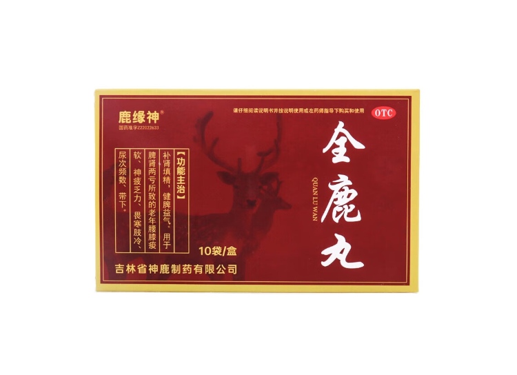 全鹿丸(鹿缘神)