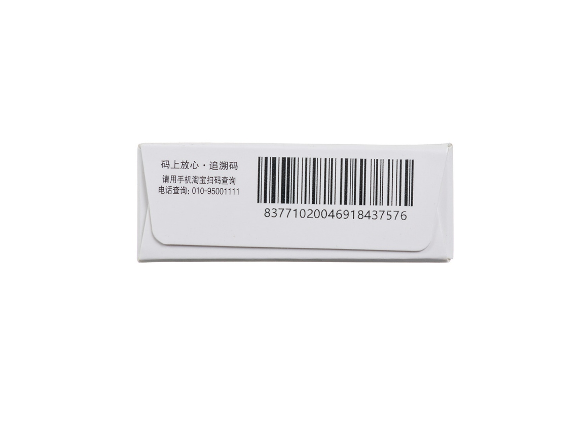 富马酸比索洛尔片(康忻)(富马酸比索洛尔片)_说明书_作用_效果_价格_方舟健客网