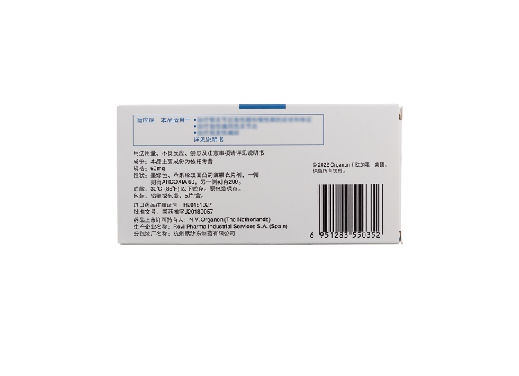 依托考昔片(安康信)(依托考昔片)_说明书_作用_效果_价格_方舟健客网