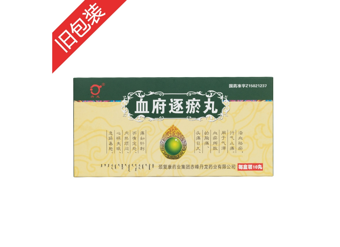 血府逐瘀丸(丹龙)