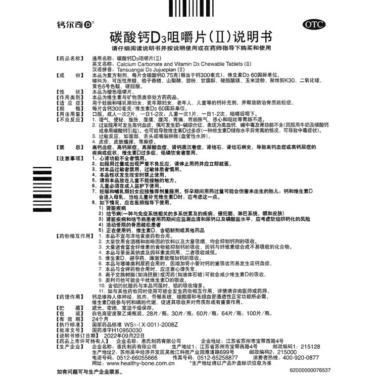 商品说明书