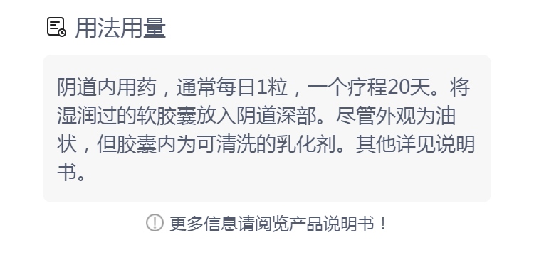 普罗雌烯软胶丸副作用图片