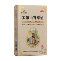 罗浮山百草油(罗浮山国药)