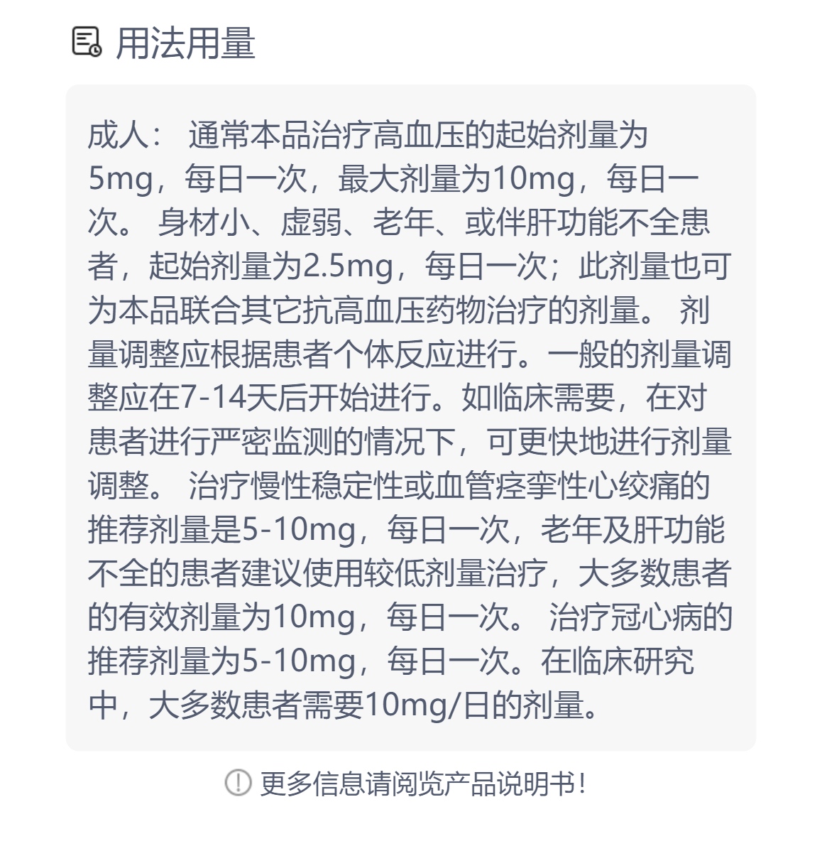 苯磺酸氨氯地平片(安内真)(苯磺酸氨氯地平片)_说明书_作用_效果_价格