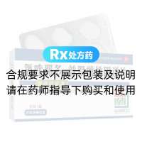 氯喹那多－普罗雌烯阴道片(朗依可宝净)