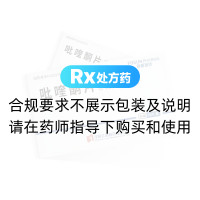 吡喹酮片(克迪利爾)