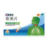 愈美片(新康泰克)