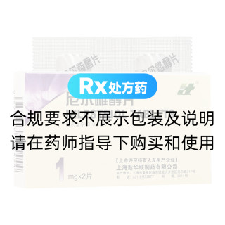 尼尔雌醇片(维尼安)