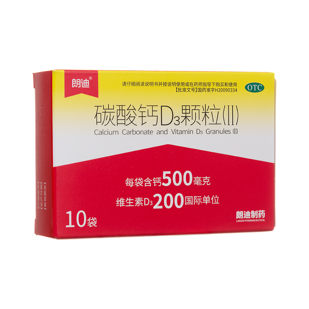 碳酸鈣D3顆粒(Ⅱ)(原碳酸鈣D3顆粒)(朗迪)