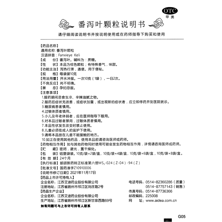 商品说明书
