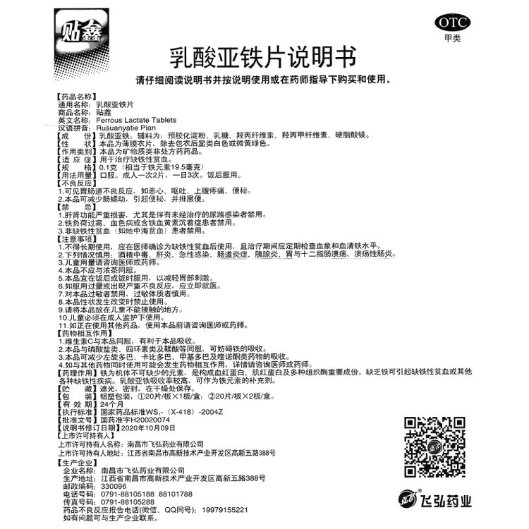 商品说明书