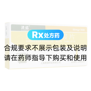 熊去氧胆酸片(消诺)