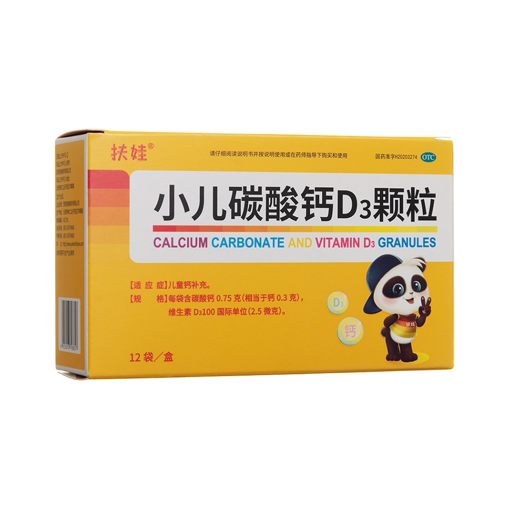 小儿碳酸钙D3颗粒(扶娃)