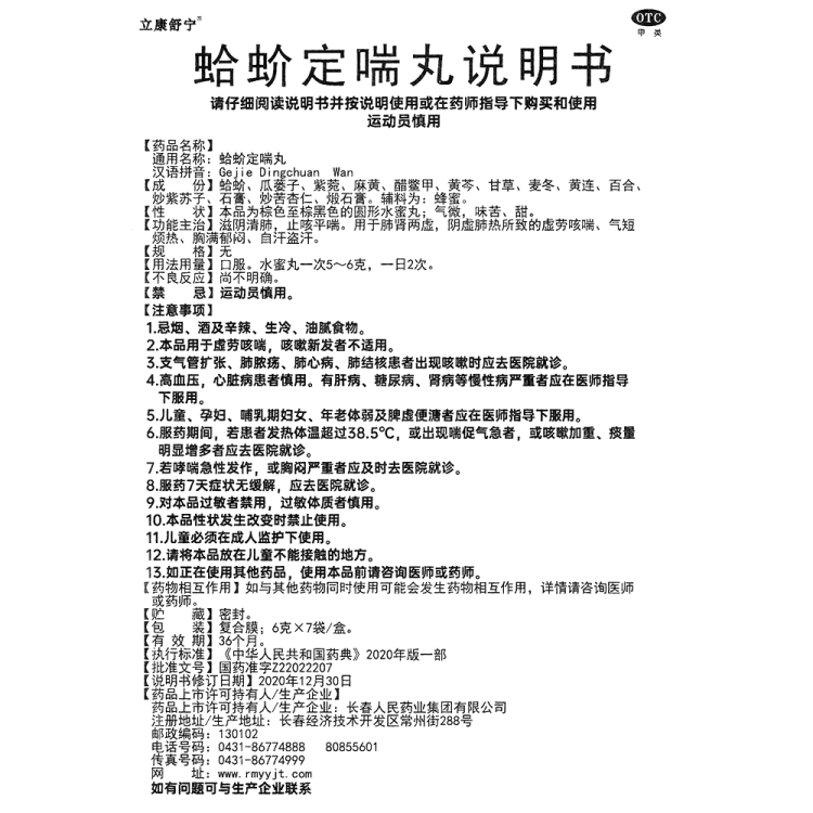商品说明书