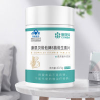 B族维生素片(康恩贝)