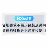 復(fù)方甘草酸苷片(派甘能)