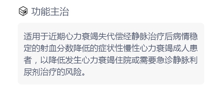 维立西呱片(唯可同)(维立西呱片)_说明书_作用_效果_价格_方舟健客网