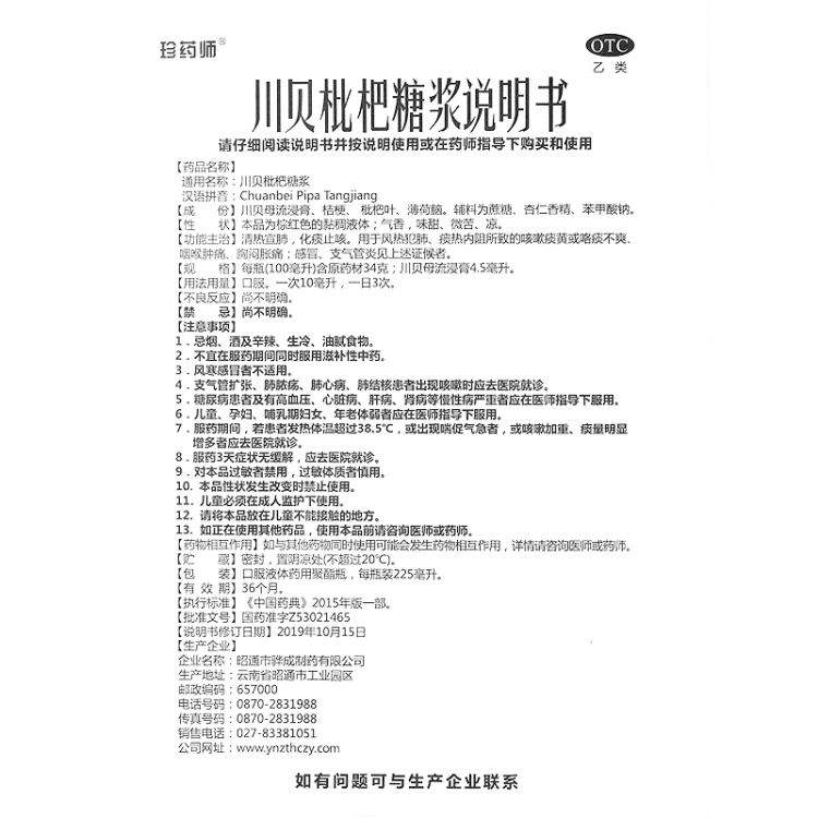 商品说明书