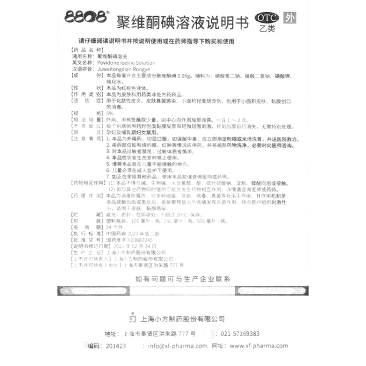 商品说明书