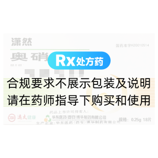 奥硝唑片(潇然)