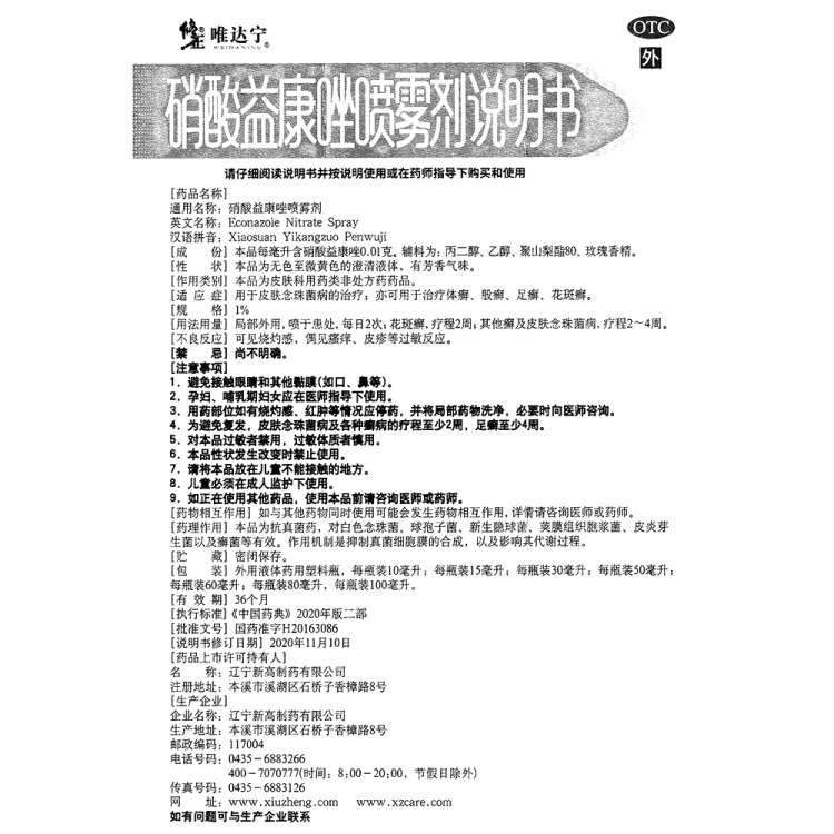 商品说明书