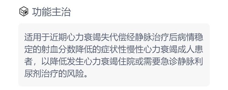 维立西呱片(唯可同)(维立西呱片)_说明书_作用_效果_价格_方舟健客网