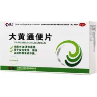 大黄通便片