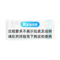 萘哌地尔片(福列)