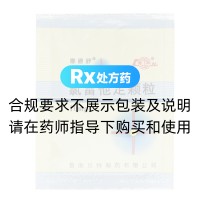 氯雷他定顆粒(惠通舒)